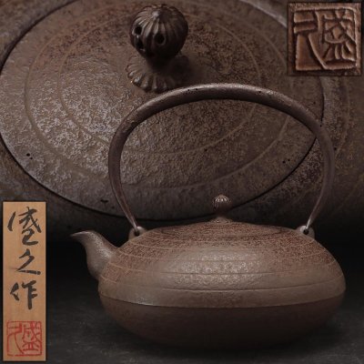 FH440 【十三代 鈴木盛久 造】泉紋 布団形 鉄瓶 長幅20.4cm/重1.7kg 水漏無 共箱・虫食肌 南部鉄瓶 湯沸 茶道具 煎茶道具 古美術