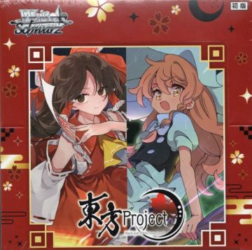 ＷＳブースター 東方Project　未開封３ＢＯＸ