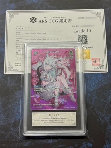 【ARS鑑定10】ホロライブ 白上フブキ hBP02-011 プロモ ウエハース ホロカ hololive ホロライブカード 鑑定書付 PSA10 ARS10