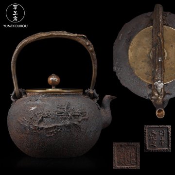 【夢工房】亀文堂 造 嵌銀 梅古木 提手 月千鳥象嵌 山家地紋 梅泉系 鉄瓶　CG-304