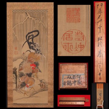 【無盡蔵】【模写】 【伊藤若冲】筆 絹本着色 雪中双鶏図　絹本