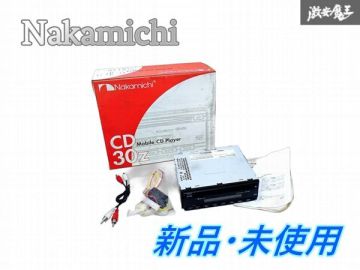 【美品】Nakamichi ナカミチ CD-30Z Mobile モバイルCD プレーヤー オーディオ デッキ 1DIN 即納