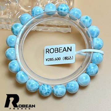 【一点限り】EU製★ROBEAN・ドミニカ共和国産のラリマー★パワーストーン ブレスレット 天然石 開運 金運 約9.5mm K1229373