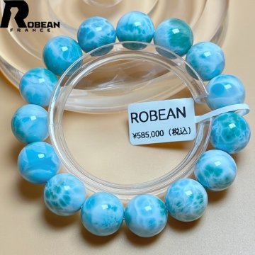 【限定1個】EU製★ROBEAN・ドミニカ共和国産のラリマー★パワーストーン ブレスレット 天然石 開運 金運 約13.9-14.4mm D0410513