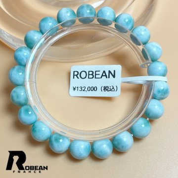 【一点限り】EU製★ROBEAN・ドミニカ共和国産のラリマー★パワーストーン ブレスレット 天然石 開運 金運 約8.7-9.2mm K0428606