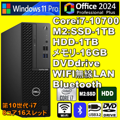 爆速！10世代-8コア16スレッド/ Corei7-10700/ M2:SSD-1TB/ HDD-1TB/ メモリ-16GB/ DVD/ WIFI/ Bluetooth/ Office2024Pro/ Win11Pro
