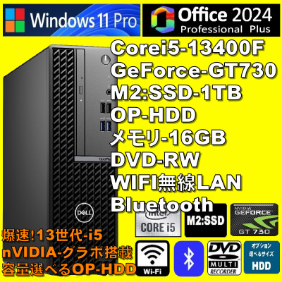 爆速13世代10コア16スレッド！/ Corei5-13400F/ GeForce-GT730/ M2:SSD-1TB/ メモリ-16GB/ OP-HDD/DVD-RW/WIFI/Bluetooth/Office2024/Win11