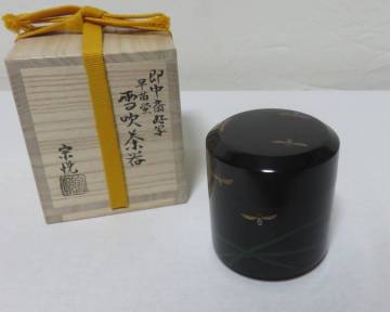 ＜茶道具さくら＞即中斎好写　早苗蛍蒔絵 雪吹茶器　中村宗悦　「送料：全国一律９７２円・複数個口発送でも９７２円」