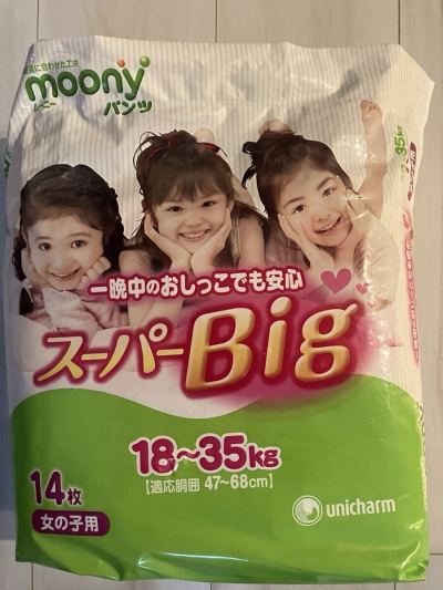ムーニーマンスーパービッグ　女の子用　旧品　レトロ　1袋