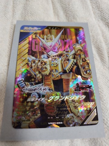 ガンバレジェンズ　LR　仮面ライダーグランドジオウ VR01-055　3