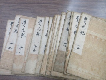 和本・肉筆写本　慶元記 (3～20巻)　18冊　筆者不明　江戸期　史料研究　古典籍　大阪夏冬両陣　徳川家康　豊臣家　日記
