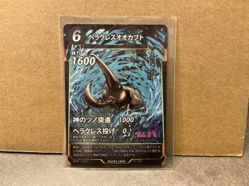 【美品】蟲神器 第1弾 LR ヘラクレスオオカブト 1枚（スリーブ保管・未使用） ダイソー TCG