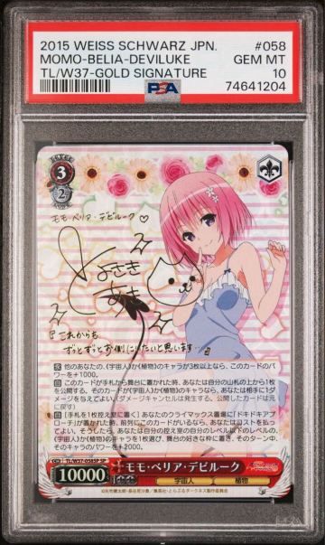 ヴァイスシュヴァルツ Weis schwarz ToLOVEる ダークネス とらぶる モモ・ベリア・デビルーク SP サイン PSA10 鑑定品 旧裁断