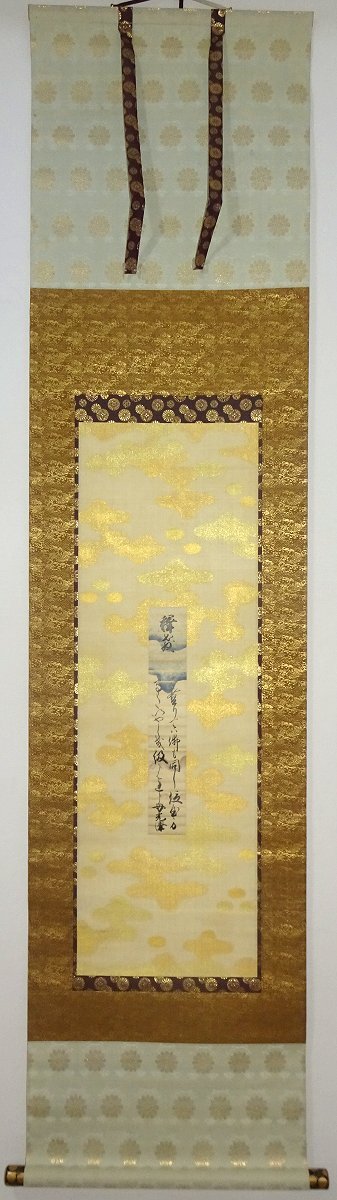 【掛け軸】　広如上人　「御短尺」　真作　真筆保証　浄土真宗　本願寺派　第20世宗主　西本願寺住職　添状あり　読みあり