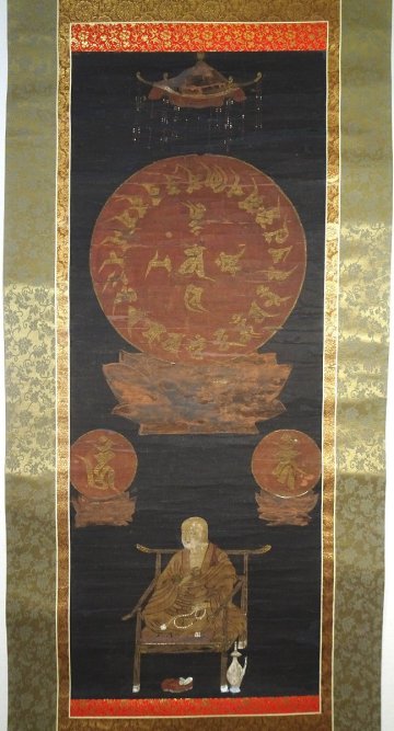 【掛け軸】　仏教美術　仏画　「弘法大師像」　真作　真筆保証　平安時代前期　真言宗の開祖　高野山に金剛峰寺を建立　空海