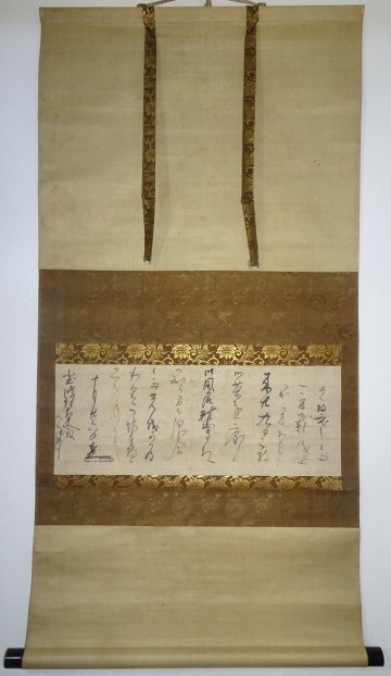 【掛け軸】　大徳寺　沢庵宗彭　「消息」　真作　真筆保証　古筆の極札あり　安土桃山時代　臨済宗の僧　東海寺開山
