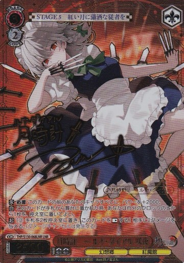 ヴァイスシュヴァルツ THP/S130-068LNR 月時計　～ ルナ・ダイアル 咲夜 (LNR) 東方Project ～ Black and White Lotus Land