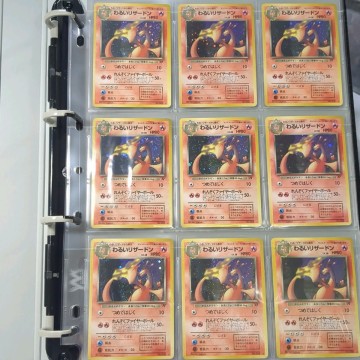 【わるいリザードン9枚】まとめセット　 旧裏面 ポケモンカード　ロケット団　＋おまけ18枚付き