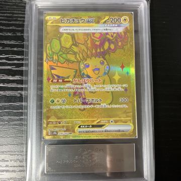 ピカチュウex UR ARS10 ポケモンカード テラスタルフェスex ARS鑑定