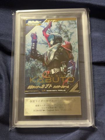 ARS10 ガンバレジェンズ 仮面ライダーカブト ハイパーフォーム LR パラレル PARALLEL レジェンドレア　SC06-027