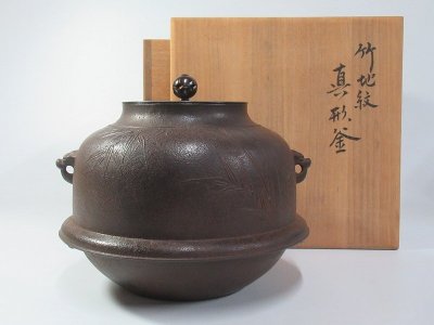 D6275 人間国宝 釜師 角谷一圭 竹地紋 真形釜 唐銅蓋 茶の湯釜 茶道具 2.501kg 共箱