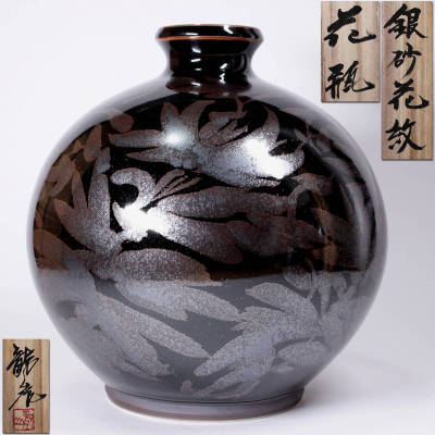 青木龍山 銀砂花紋 花瓶 共箱 高さ２５．５ｃｍ 検索： 瀬戸毅己 木村盛和 林恭助 藤井朱明 懐石道具 会席料理 茶道具 