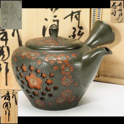 【治】常滑名工二代『間野舜園』作 常滑焼 彩色梅花彫急須☆共箱 朱泥/紫泥(検索:吉川雪堂 吉川壷堂 山田常山 山田宝生) 本物保証 OR21