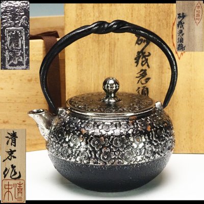 【治】南部岩鋳釜師『清末』作 砂鉄製 桜紋砂鉄急須鉄瓶☆共箱 砂鉄瓶 (検索:鈴木盛久 小泉仁左衛門 高橋萬治) 本物保証 KW05