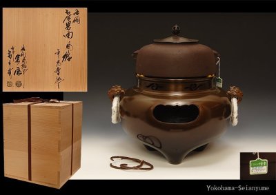 ☆星夢☆6　未使用品　畠春斎　一ノ瀬宗辰　唐銅 切合 鬼面風炉 平丸釜添　茶道具　茶釜　美術品　骨董