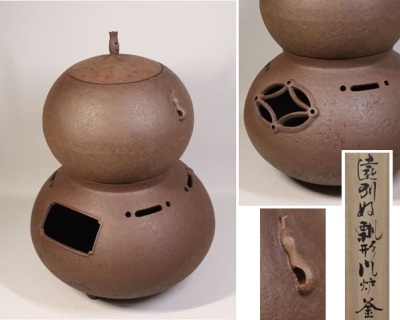★遠州好瓢形風炉釜 未使用 美品 釜師 宮伸穂造 七宝透 瓢箪切合風炉釜 茶道具