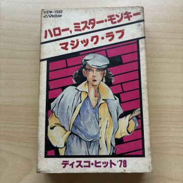 カセットテープ 中古 ディスコ・ヒット'78 ハロー・ミスター・モンキー マジック・ラブ