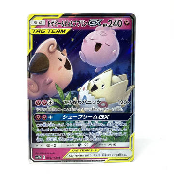 tu088 ポケモンカード トゲピー&ピィ&ププリンGX 094/173 RR TAG TEAM GX タッグオールスターズ 2019 ※中古/プレイ用①