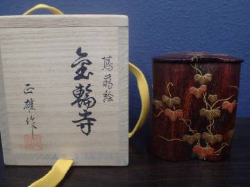 希少 正雄作 蔦蒔絵 金輪寺 茶道具 共箱付 在銘 茶道具 木製蒔絵 漆器 茶入 茶器 裏千家 表千家 木製 レア 激安1円スタート