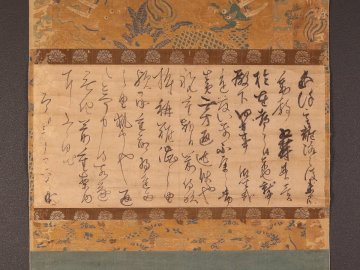 【模写】【伝来】ts7059〈藤原佐理〉書 日本三跡 古筆了祐極書 極書き 平安時代三跡の一人