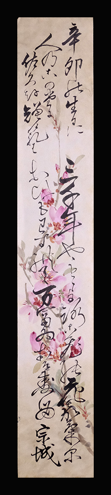＜Q6348＞【真作短冊・幕末維新群像】伊達宗城 肉筆和歌／大名 宇和島藩主伊達家8代 明治新政府民部卿・大蔵卿