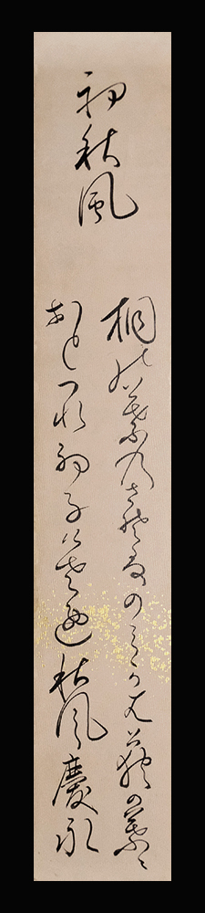 ＜Q6350＞【真作短冊・幕末維新群像】松平慶永(春嶽) 肉筆和歌／大名 越前福井藩主 将軍継嗣で一橋慶喜を擁立 政事総裁職