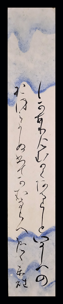 ＜Q6326＞【真作短冊・幕末維新群像】佐久良東雄 肉筆和歌／尊攘運動家・歌人