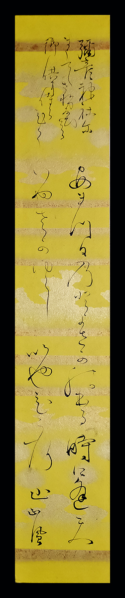 ＜Q6335＞【真作短冊・幕末維新群像】高崎正風 肉筆和歌／薩摩鹿児島藩士 御歌所初代所長 枢密顧問官
