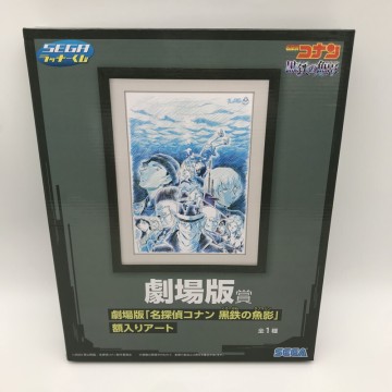 OTO【中古美品】未開封 SEGAラッキーくじ 劇場版賞「名探偵コナン 黒鉄の魚影」額入りアート〈051-260627-SY-05-OTO〉