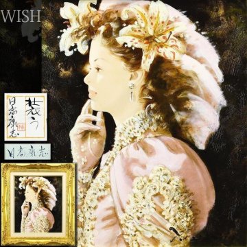 【真作】【WISH】日高康志「装う」油彩 8号 共シール ◆花香る華やかな美人名画 　〇師:宮永岳彦 宮永芸術継承 無所属人気画家 #26052359