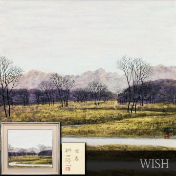 【真作】【WISH】桝田隆一「早春」日本画 10号 金泥仕様 共シール ◆遠山を望む早春の野 　　〇多摩美術大学教授 師:森田曠平 #26052977