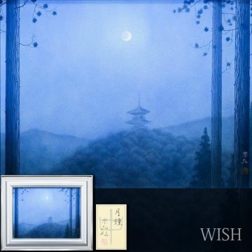 【真作】【WISH】中村宗弘「月鐘」日本画 12号 大作 共シール ◆月明かりに浮かぶ塔　〇無所属巨匠 師:東山魁夷 祖父:中村岳陵 #26052882