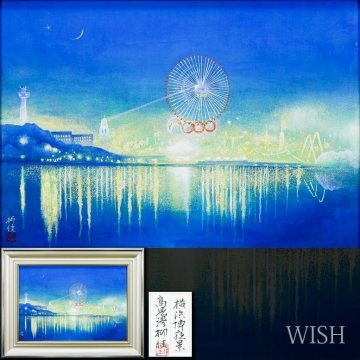 【真作】【WISH】高見沢柳佳「横浜博夜景」日本画 15号 大作 金落款 金箔・金泥仕様 共シール ◆夜空に輝く港の観覧車 　 #26052862