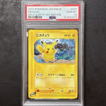 【1円スタート】 ピカチュウ PSA10 033 eカード 1ED 1st Edition ポケモンカード ポケカ