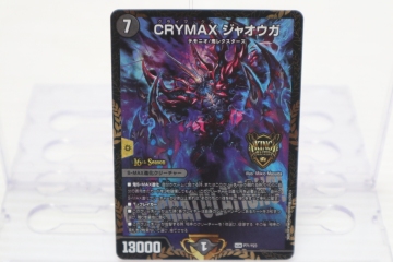 074-m214 デュエルマスターズ CRYMAX ジャオウガ KGM プロモ P71/Y23 16th公認チャンピオンシップ 優勝者贈呈賞品 デュエマ