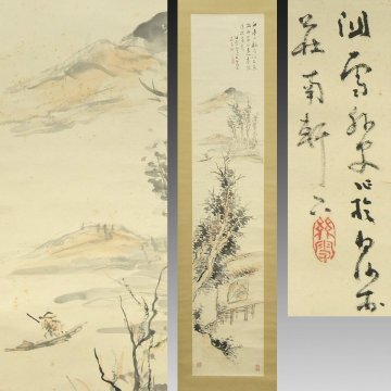 【真作】喜聞「橋本関雪 中国山水画 漢詩文賛(江亭小艇図)」 1幅 古筆 古文書 古書 日本画 近代絵画 中国絵画 呉昌碩と交遊 茶道 京都 昭和
