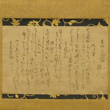 【真作】喜聞「大徳寺 沢庵宗彭 仮名書き和歌(烏丸光広の詠歌)」　1幅 古筆 古文書 古書 能書家 臨済宗の禅僧 禅宗書画 茶道 京都 江戸初期