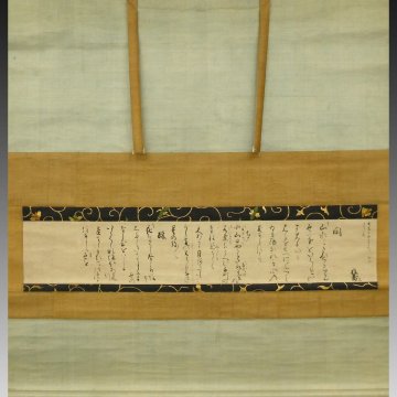 【真作】喜聞「白川雅喬(神祇伯) 和歌3首(後水尾天皇の御点有)」1幅 古筆 古文書 古書 能書家 公家公卿 中院通村流の書 茶道 京都 江戸前期