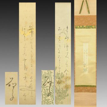 【真作】喜聞「与謝野晶子 短歌(軸物・短冊) 2種」 1幅・1枚 古筆 古文書 古書 能書家 女流歌人 和歌 仮名書道 茶道 近代文学資料 大正昭和