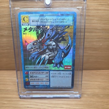メタルグレイモン 旧デジモンカード Bo-1 キラ 初期 DP-1000 デジモンカード デジタルモンスターカードゲーム　希少品 BANDAI